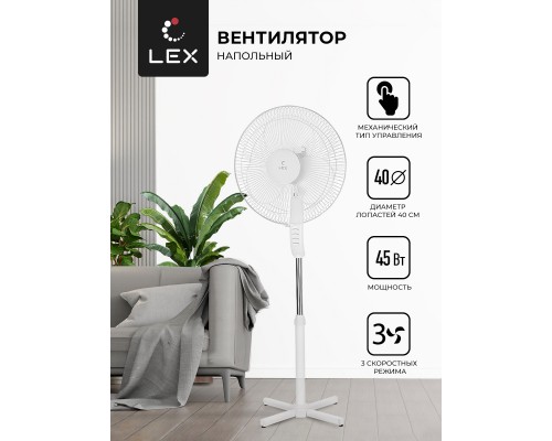 Lex LXFC 8312, 16" напольный вентилятор , белый