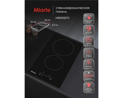 Miarte BI Electric Hob 2 burner Slide
