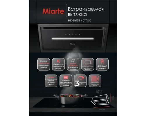 Miarte BI Hood Black 60cm Electric control