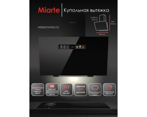 Miarte Side suction Hood Black 60cm Electric control TFT