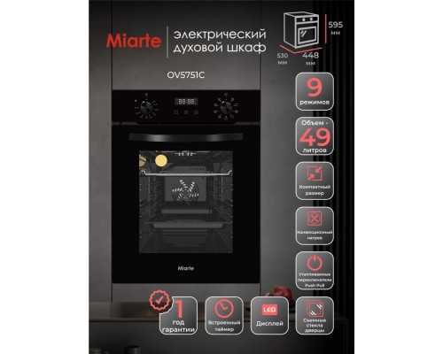 Miarte BIE&BIL 49L 9 Function 2 Knob 45cm