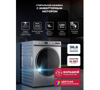 Lex LWM10012 GRID MAGNA Стиральная машина