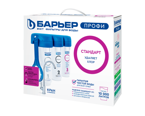 Барьер ПРОФИ Стандарт (исп. 3)