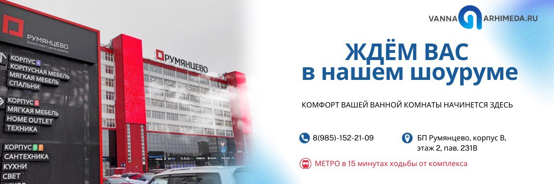 ЖДЁМ ВАС!