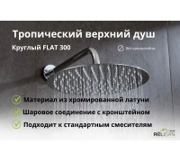 Круглый верхний душ FLAT 300