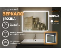 Зеркало Relisan JESSICA 800х600 с подсветкой