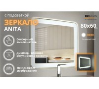 Зеркало Relisan ANITA 800х600 с подсветкой