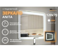 Зеркало Relisan ANITA 1200х700 с подсветкой