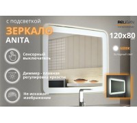 Зеркало Relisan ANITA 1200х800 с подсветкой