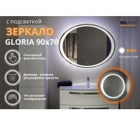 Зеркало Relisan GLORIA 900х700 с подсветкой
