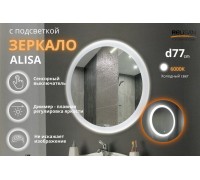 Зеркало Relisan ALISA D770 с подсветкой