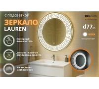 Зеркало Relisan LAUREEN D770 с подсветкой
