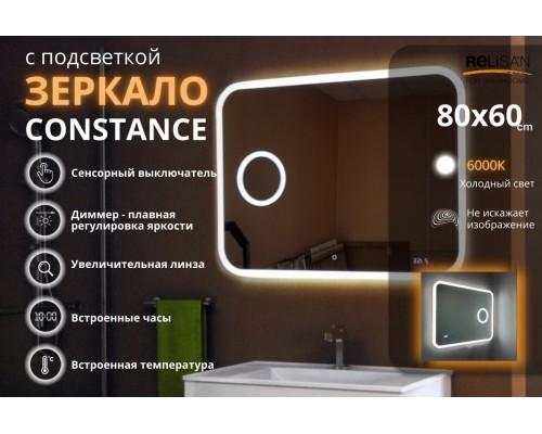 Зеркало Relisan CONSTANCE 800х600 с подсветкой, увеличительным зеркалом и часами