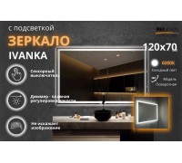 Зеркало Relisan IVANKA 1200х700 с подсветкой