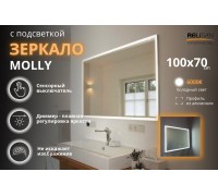 Зеркало Relisan MOLLY 1000х700 с подсветкой