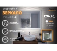 Зеркало Relisan REBECCA 1200х700 с подсветкой