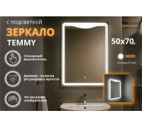 Зеркало Relisan TEMMY 500х700 с подсветкой