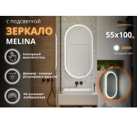 Зеркало Relisan MELINA 550х1000 с подсветкой