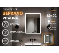 Зеркало Relisan VITALINA 800х900 с подсветкой
