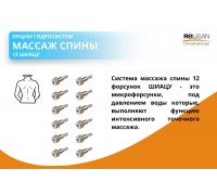 Спинной массаж (Шиацу 12)