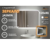 Зеркало Relisan JASMIN 1200х800 с подсветкой