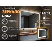 Зеркало Relisan LINDA 1200х800 с подсветкой