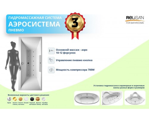 Аэросистема - пневмо