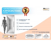 Аэросистема - сенсор