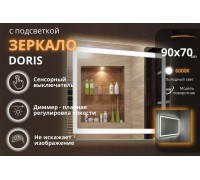Зеркало Relisan DORIS 900х700 с подсветкой