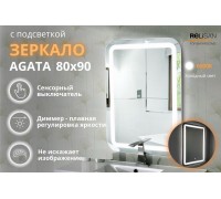 Зеркало Relisan AGATA 800х900 с подсветкой