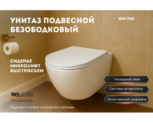 Унитаз подвесной WM 705