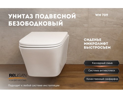 Унитаз подвесной WM 709