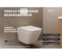 Унитаз подвесной WM 719/смыв - торнадо
