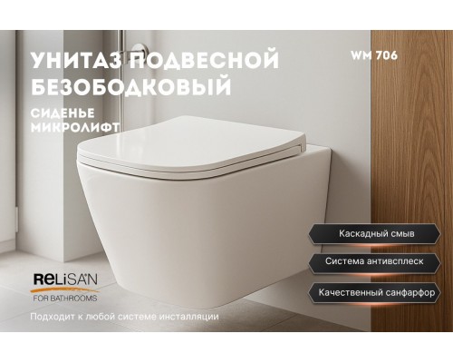 Унитаз подвесной WM 706